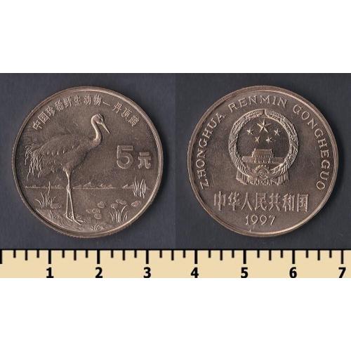 Китай 5 юаней 1997