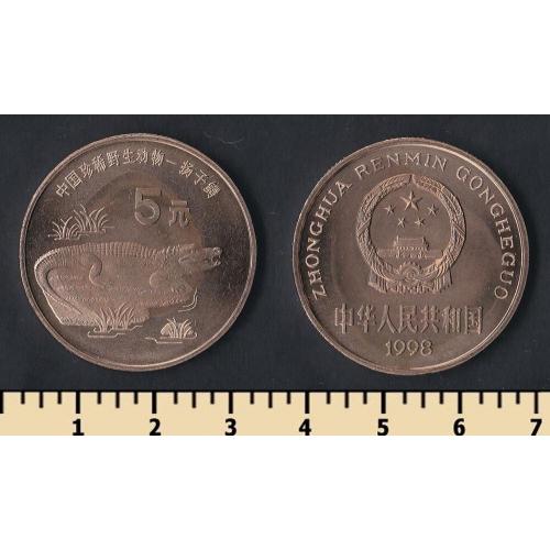 Китай 5 юаней 1998