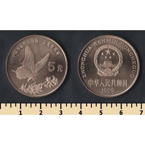 Китай 5 юаней 1999