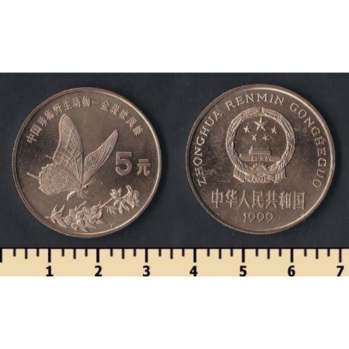 Китай 5 юаней 1999