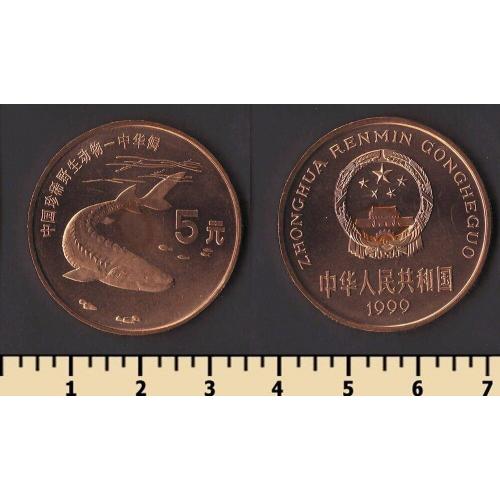 Китай 5 юаней 1999