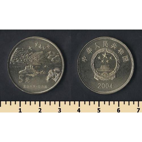 Китай 5 юаней 2004