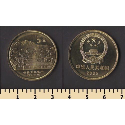 Китай 5 юаней 2005