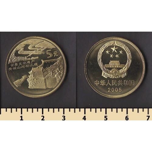 Китай 5 юаней 2005