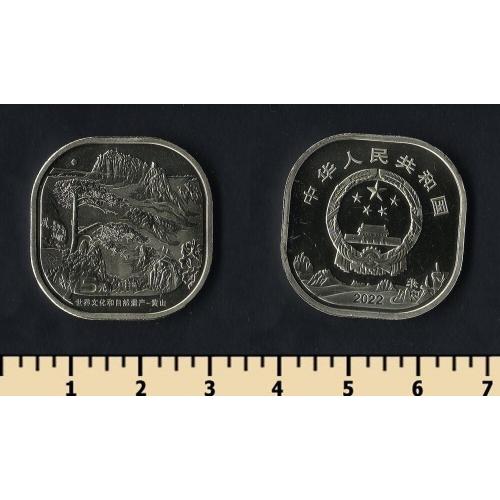 Китай 5 юаней 2022