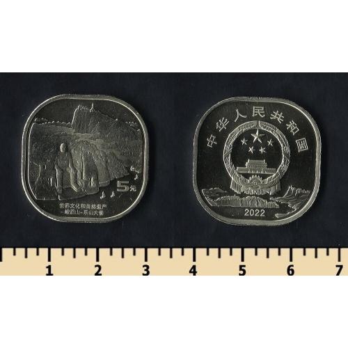 Китай 5 юаней 2022