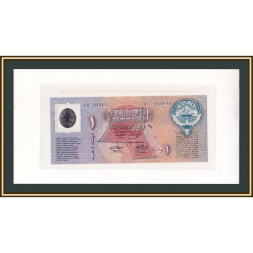 Кувейт 1 динар 1993 P-CS1 UNC