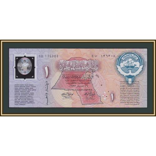 Кувейт 1 динар 1993 P-CS1 UNC