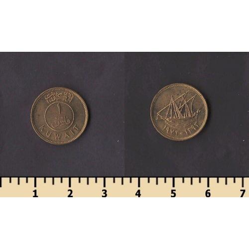 Кувейт 1 филс 1973