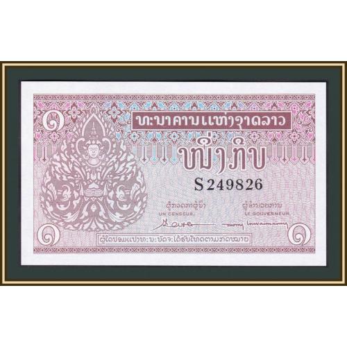 Лаос 1 кип 1962 P-8 (8b) UNC
