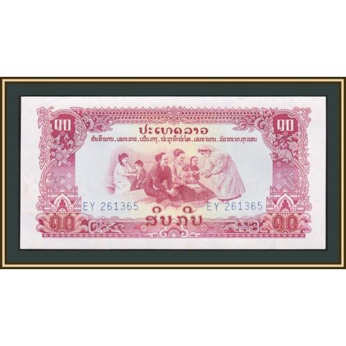 Лаос 10 кип 1975 P-20 (20a) UNC