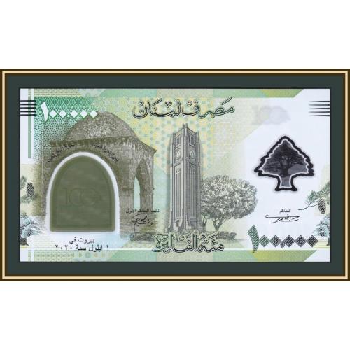 Ливан 100000 фунтов 2020 P-99 UNC
