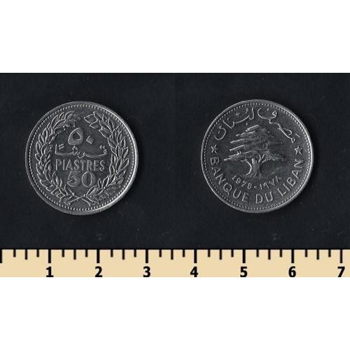 Ливан 50 пиастров 1978