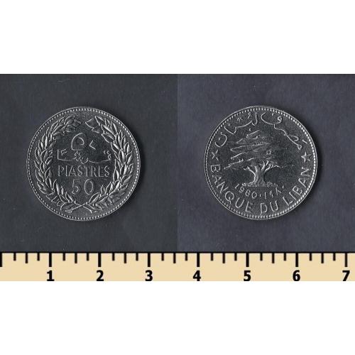 Ливан 50 пиастров 1980