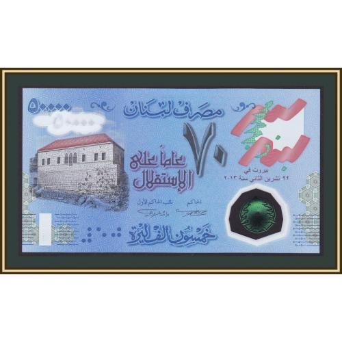 Ливан 50000 ливров 2013 P-96 (96a) UNC