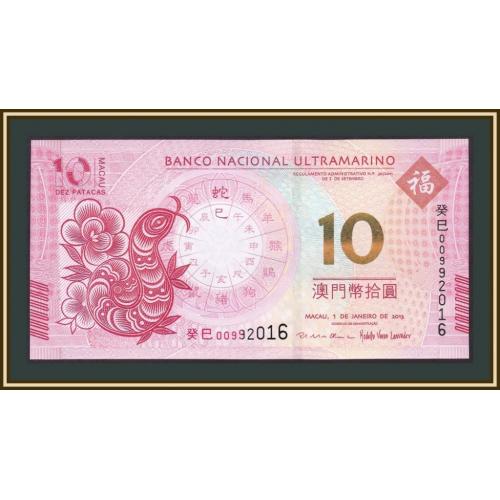 Макао 10 патак 2013 P-86 UNC