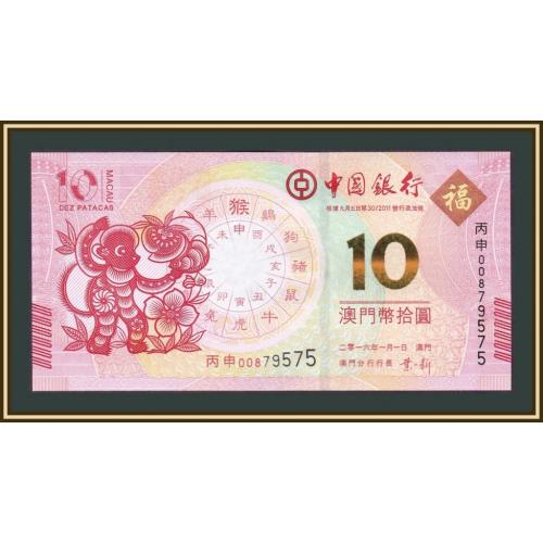 Макао 10 патак 2016 P-119 UNC