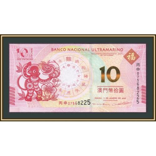 Макао 10 патак 2016 P-88 (88A) UNC