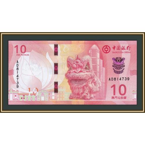 Макао 10 патак 2020 (2024) P-129 (129a) UNC Новинка!