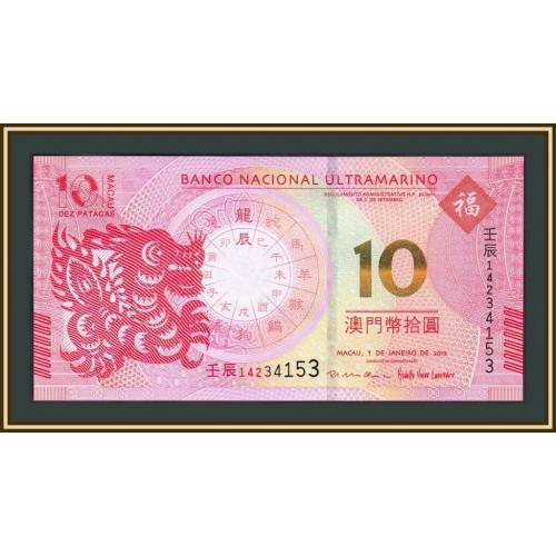 Макао 10 патака 2012 P-85 UNC