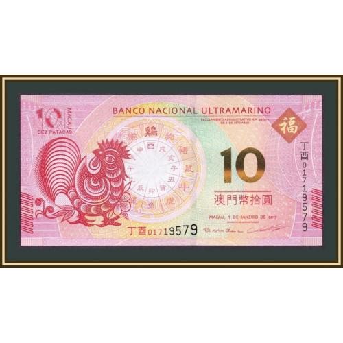 Макао 10 патака 2017 P-88 (88Ba) UNC