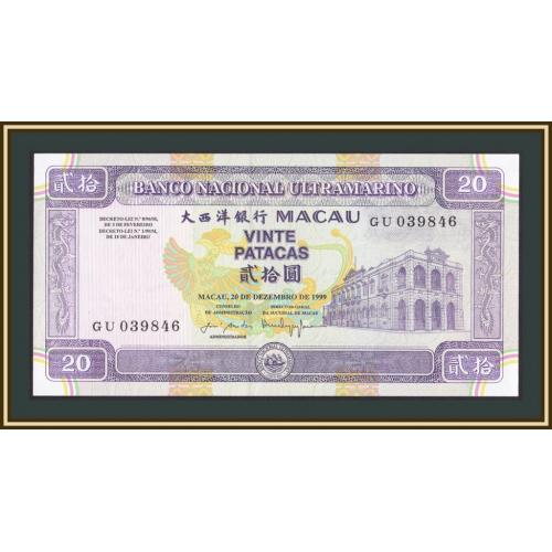 Макао 20 патак 1999 P-71 (71a) UNC