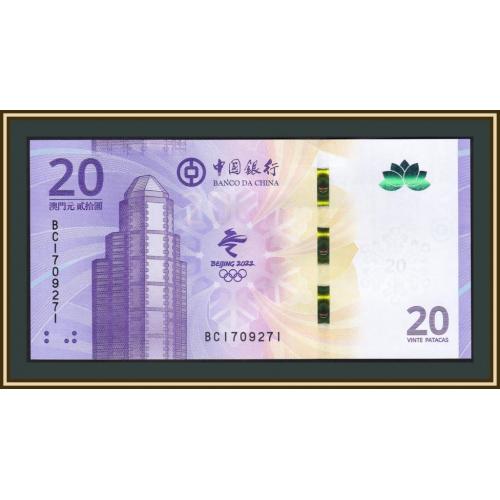 Макао 20 патак 2021 (2022) P-125 (125a) UNC Новинка!