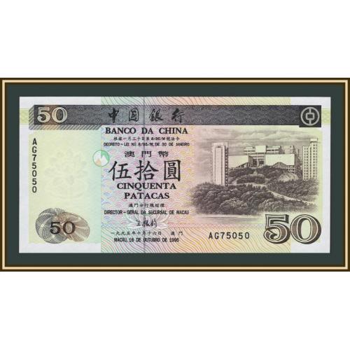 Макао 50 патак 1995 P-92 (92a) UNC