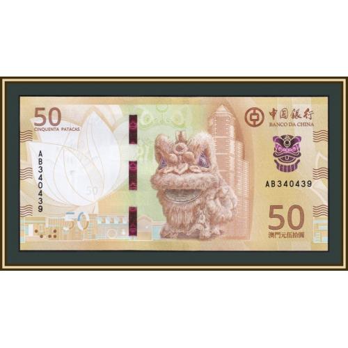 Макао 50 патак 2020(2025) P-131 (131a) UNC Новинка!