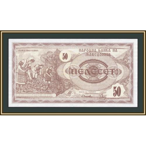 Македония 50 динаров 1992 P-3 (3a) UNC