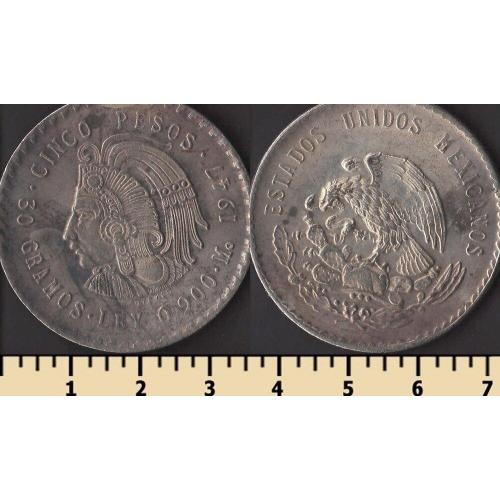 Мексика 5 песо 1947 (копия/реплика)