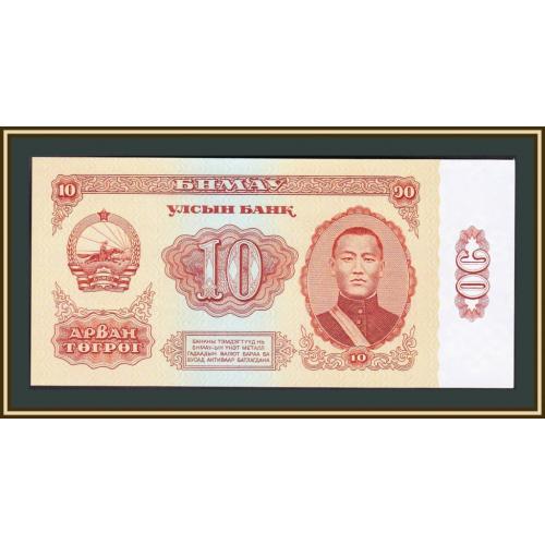 Монголия 10 тугриков 1981 P-45 UNC