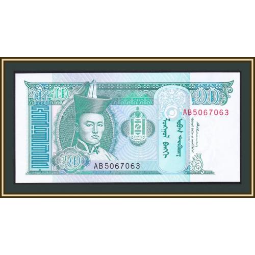 Монголия 10 тугриков 1993 P-54 (54a) UNC