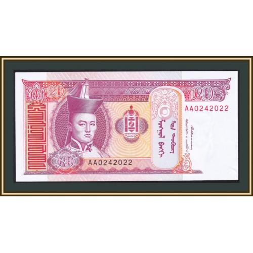 Монголия 20 тугриков 1993 P-55 (55a) UNC