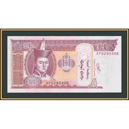 Монголия 20 тугриков 2020 P-63 (63k) UNC