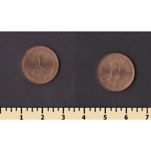 Мьянма 1 кьят 1999