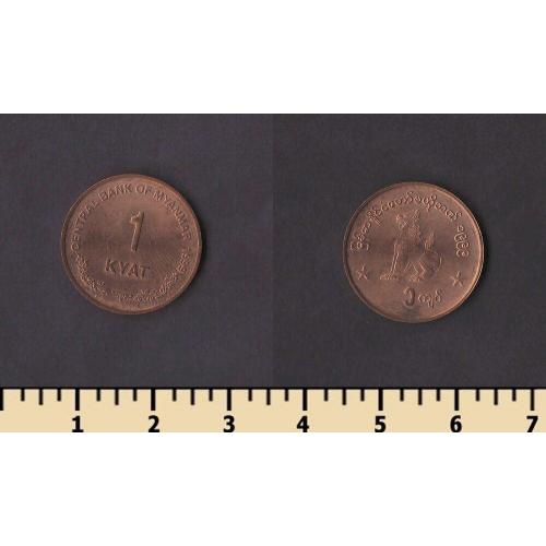 Мьянма 1 кьят 1999