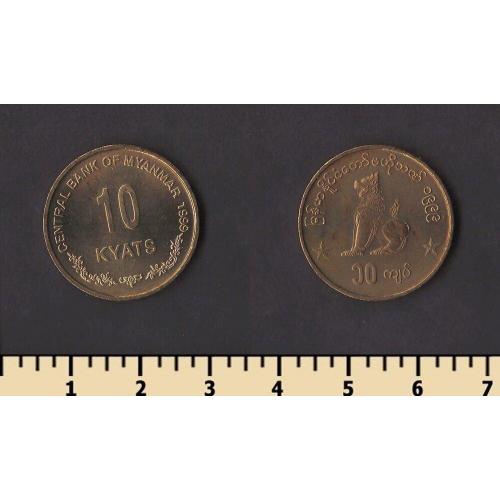 Мьянма 10 кьят 1999