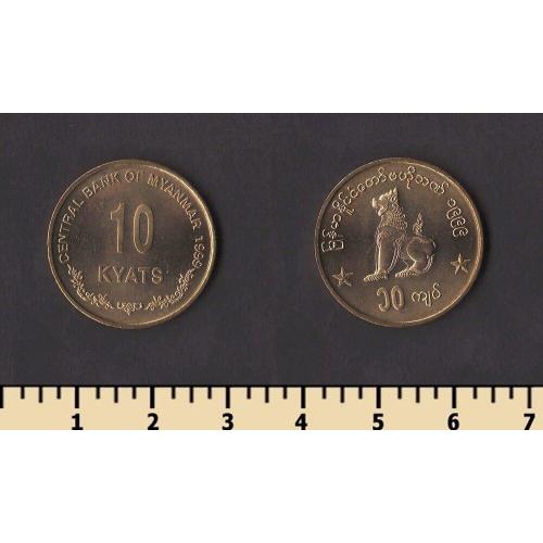 Мьянма 10 кьят 1999