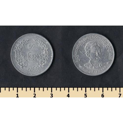 Мьянма 50 пья 1966