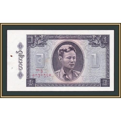 Мьянма (Бирма) 1 кьят 1965 P-52 a-UNC