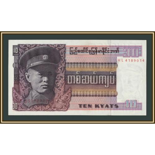 Мьянма (Бирма) 10 кьят 1973 P-58 аUNC