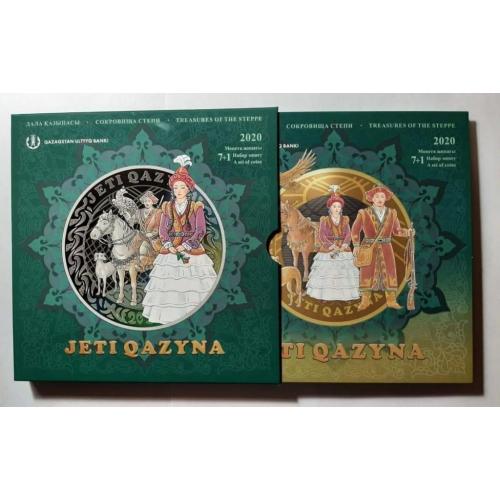 Набор Казахстан 8 монет 2020