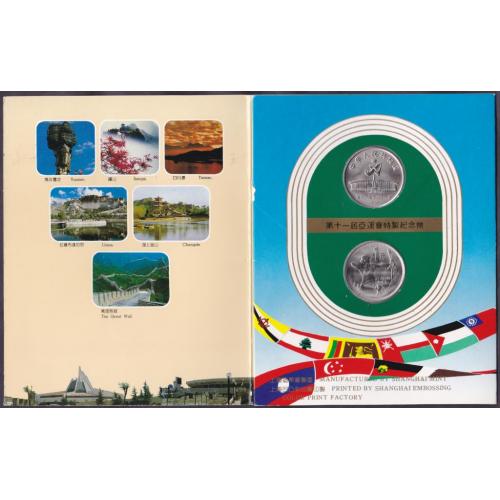 Набор Китай 2 монеты 1 юань 1990