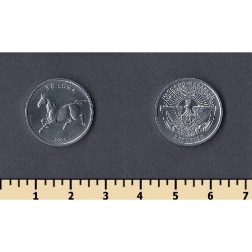 Нагорный Карабах 50 лума 2004