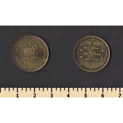 Непал 1 рупия 1995