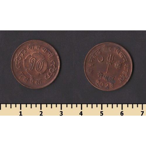 Непал 10 пайса 1966