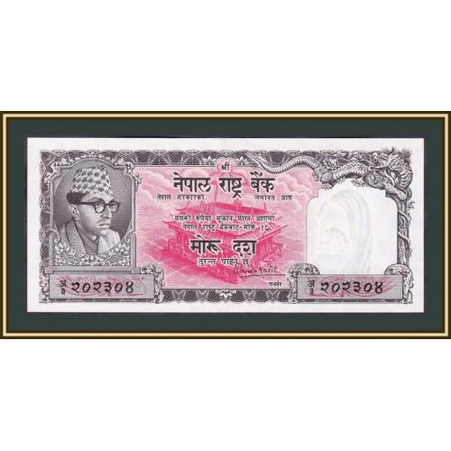 Непал 10 рупий 1956 P-10 (10a) UNC