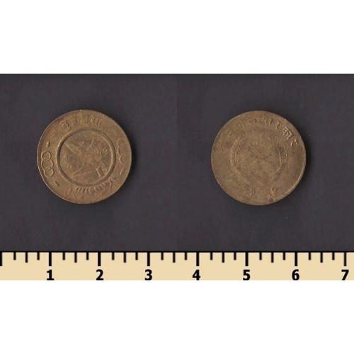 Непал 2 пайса 1957