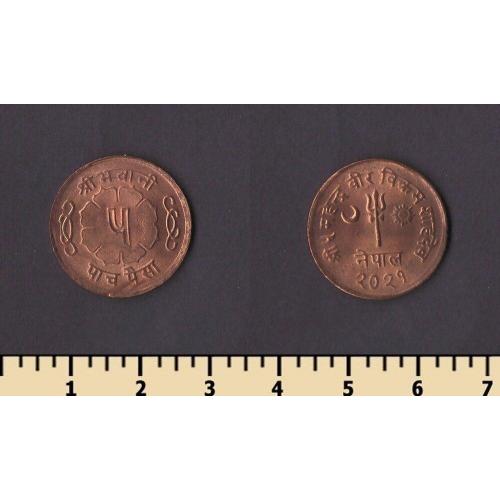 Непал 5 пайса 1964